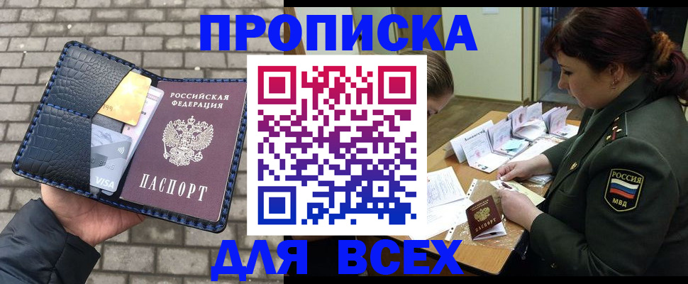 временная регистрация недорого в Луге