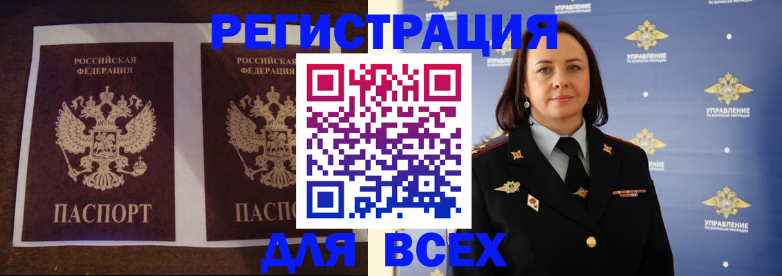 временная регистрация в Луге